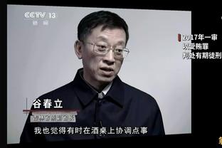 如何从糟糕表现中学习？锡安：打得不好的比赛要整场都仔细观看